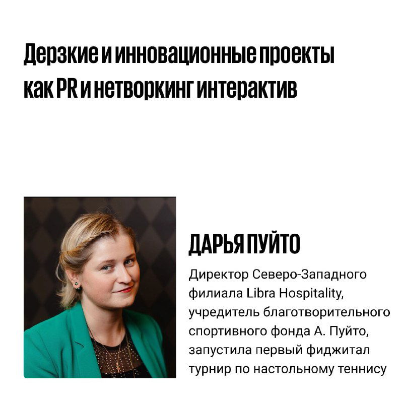 Портрет Валентины А. Осокиной — основатель Wellbeing Marketing Lab, спикер по видеоконтенту и личному бренду, фотография в светлом оформлении.