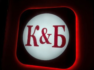 Художник потребовал у сети «Красное и Белое» 500 млн рублей