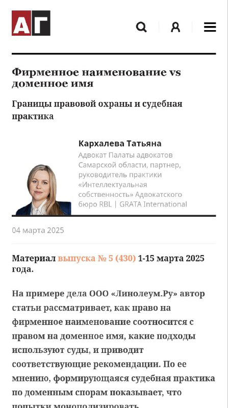 Фирменное наименование vs доменное имя