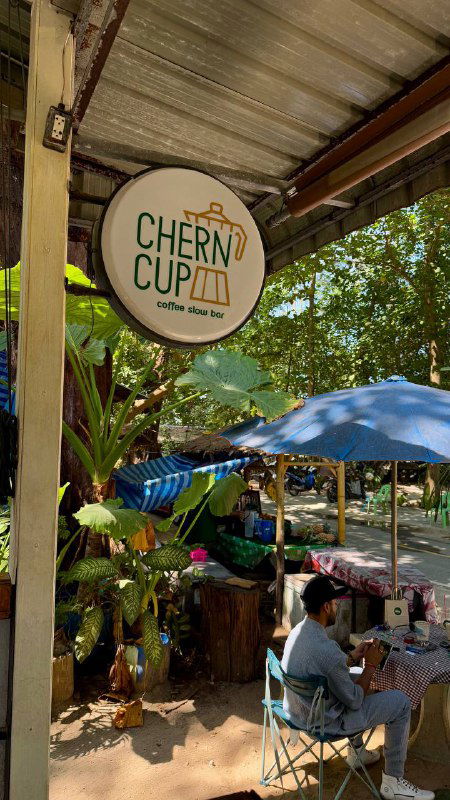 Кофейная travel-заметка: «У бабушки», Най Янг