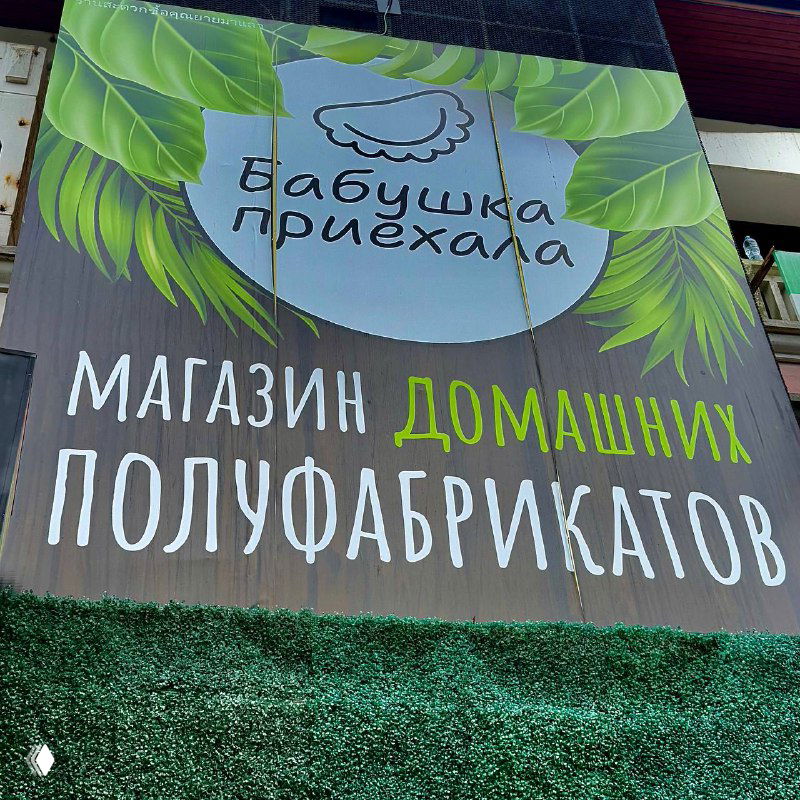 Это могла быть travel-заметка из серии сюр