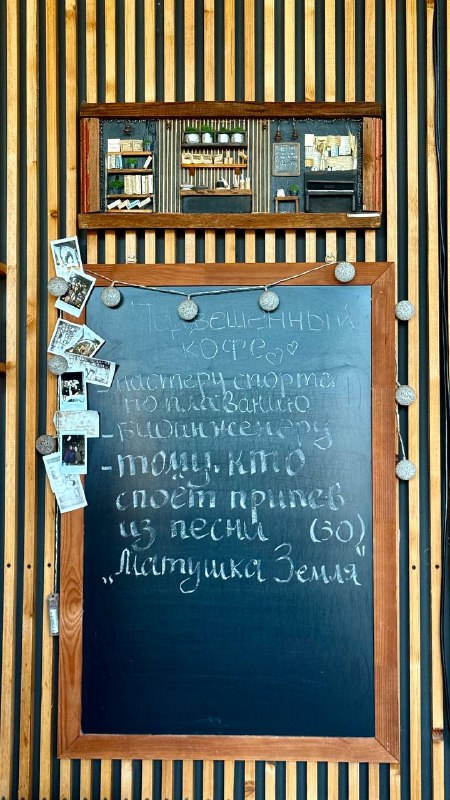Меловая доска с рукописным меню или заметками в кофейне: тёплая рукописная эстетика и открытки на прищепках.
