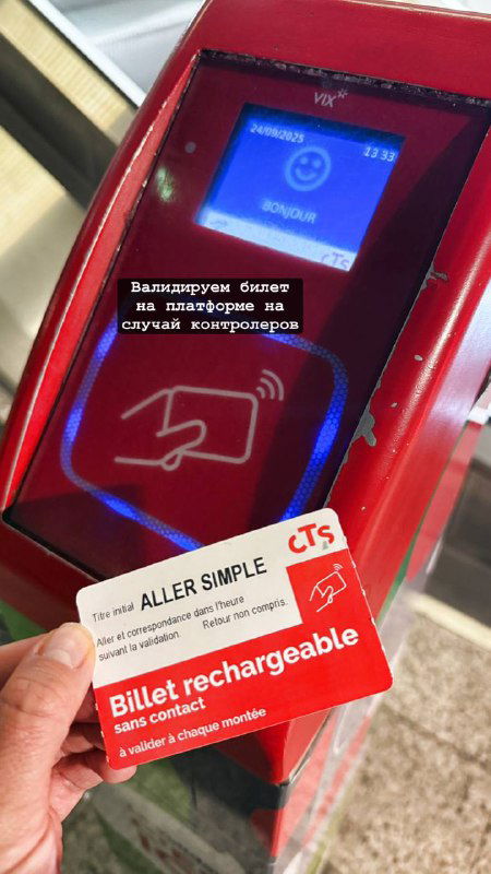 Крупный план валидатора билетов и в руке пластиковая карта Billet rechargeable CTS — показан процесс валидации проездного перед поездкой.