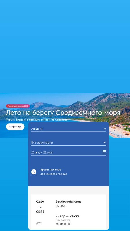 Готовим сани в Турцию из Саратова заранее