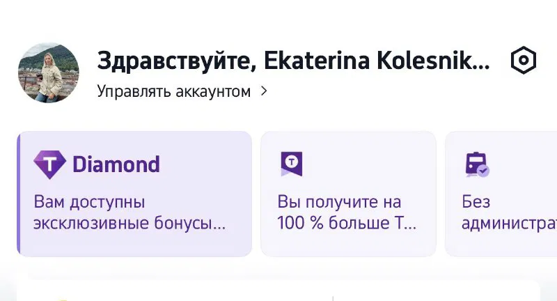 Секрет Трипком номер 2