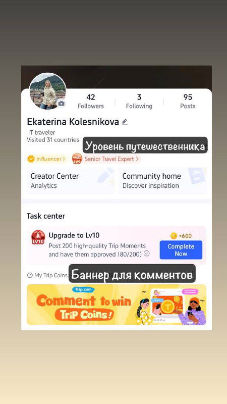 Секрет Трипком номер 3