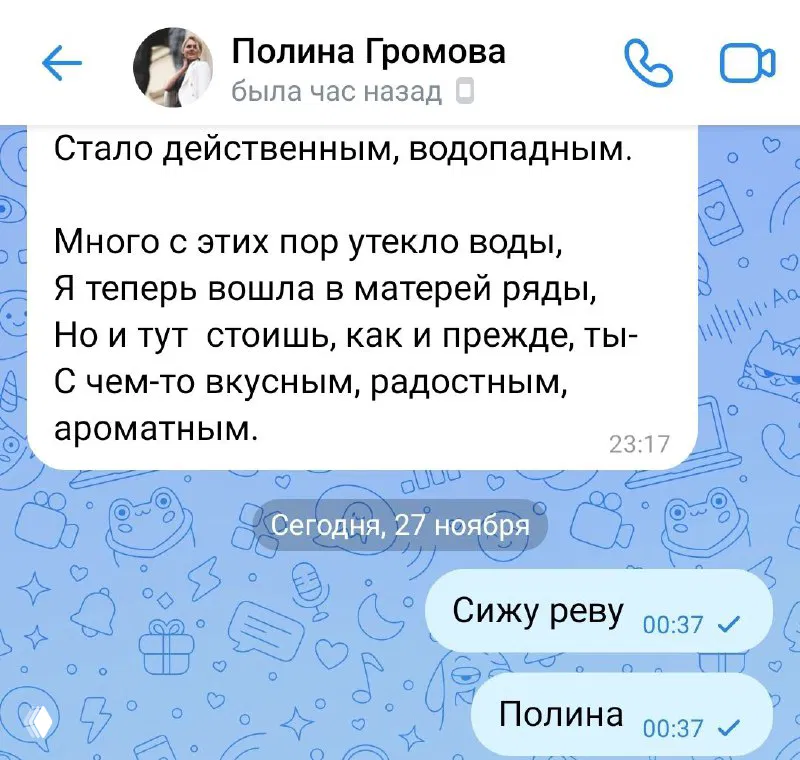 Подруга прислала стих о нашем времени