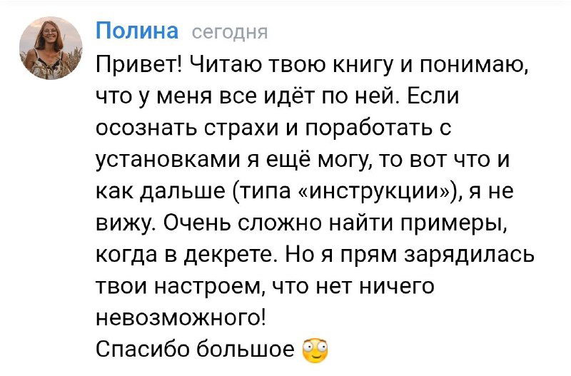 История: как начать зарабатывать в декрете