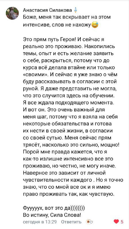 На «Силе Слова»: как к концу курса вскрывает людей