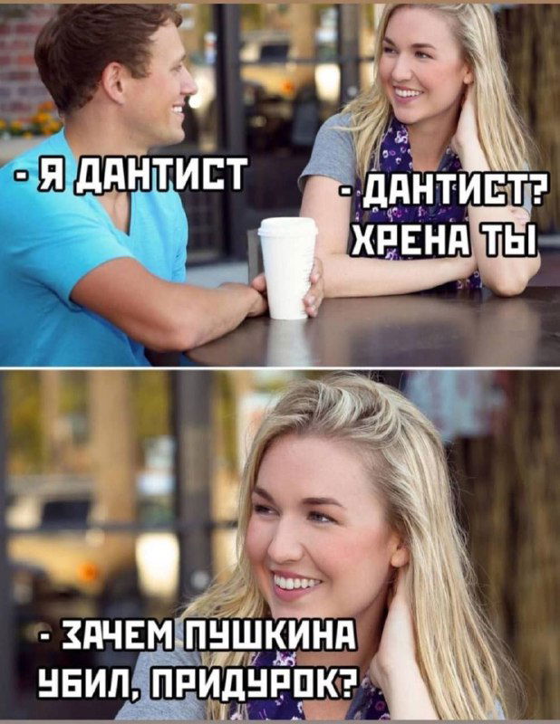 Мемная вечеринка — смешные мемы в комментах