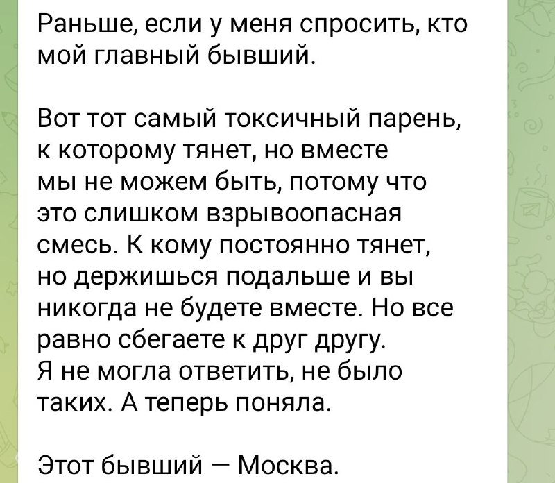 20 лет созависимых отношений с Питером