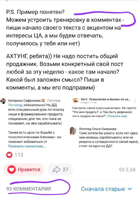 Интерактивы в ВК и телеграм — польза и развлечение