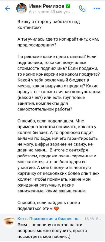 Эгоцентризм жрёт ваши деньги