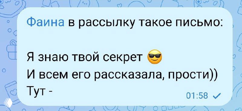 Сколько % людей откроет такое письмо?