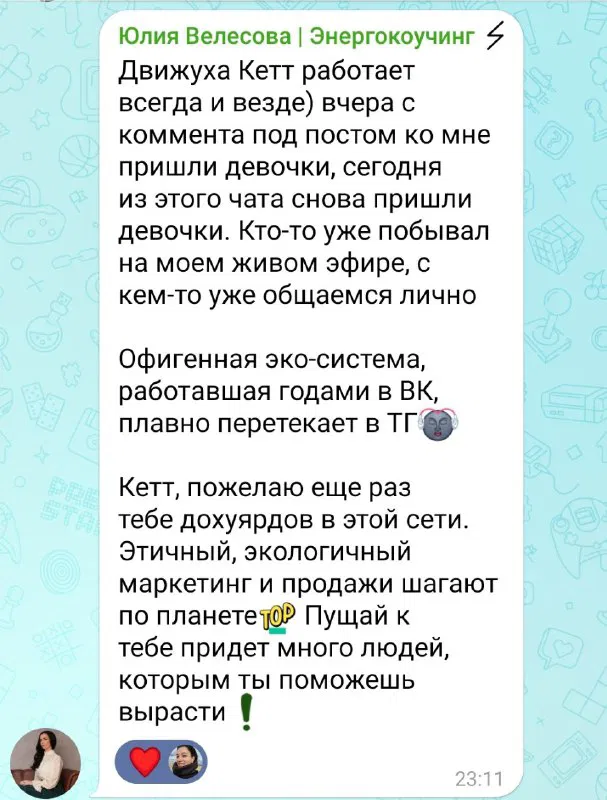 Запустить цепочку событий