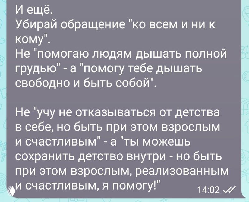 Как формулировать пользу в описании канала