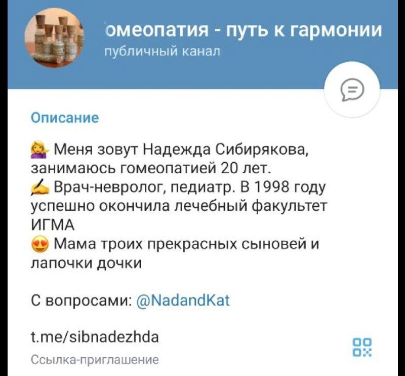 Разбор описания канала