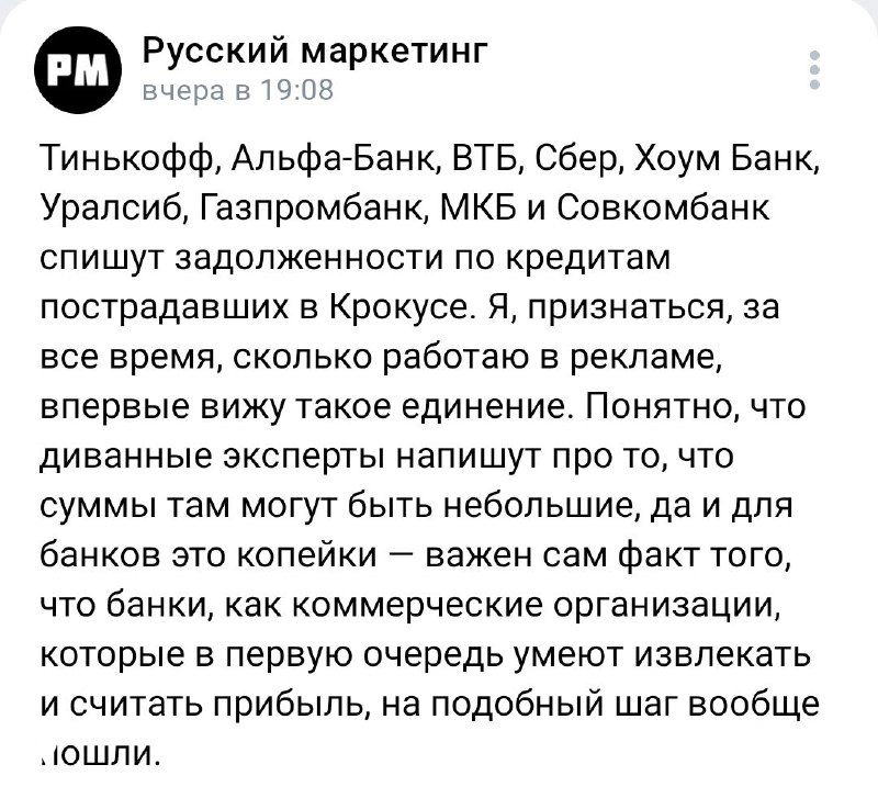 Списанные кредиты в Крокусе: помощь или маркетинг