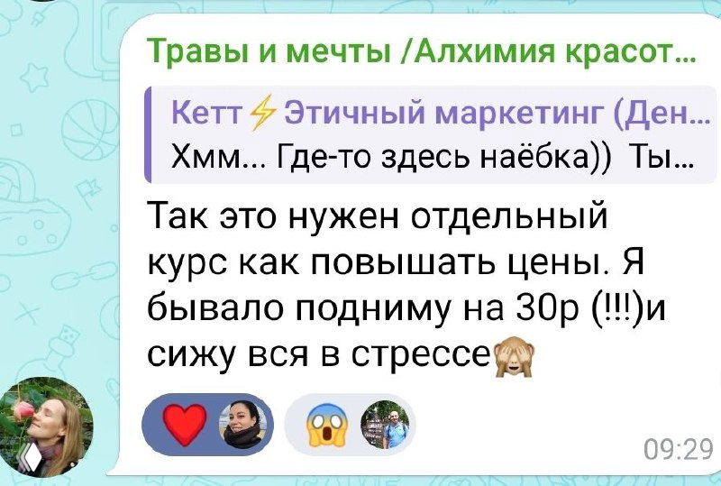 Чего боится подписчица