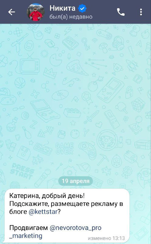 Скриншот диалога в Telegram от рекламодателя Никита: предложение о размещении рекламы в блоге @kettstar, видны фрагменты сообщения и время.