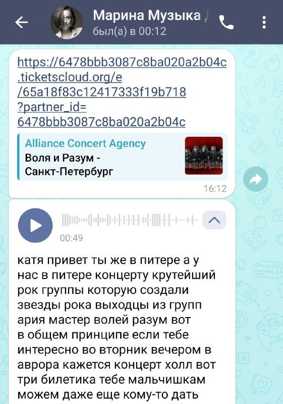 Счастье: билеты в Аврора от выпускников