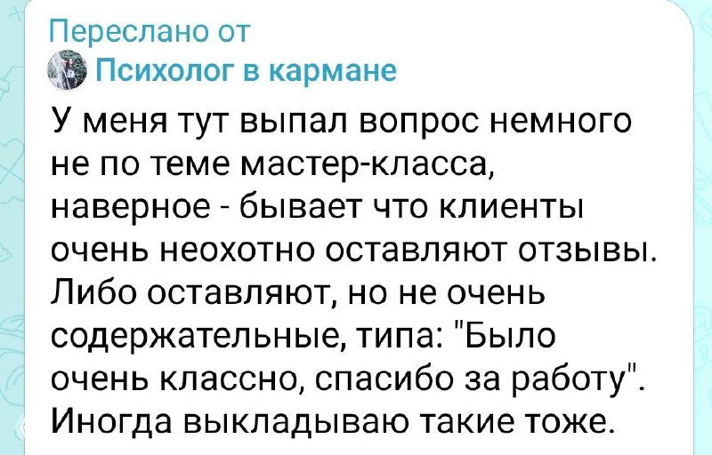 Откуда брать отзывы?