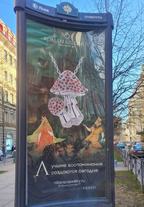 Еж и мухомор: ювелирный шедевр за 760к