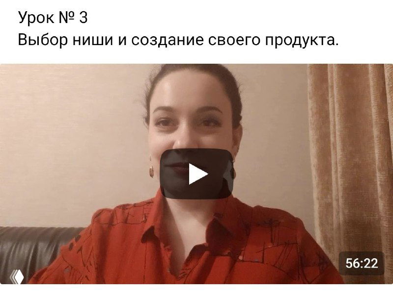 Для тех, у кого НЕТ ПРОДУКТА или услуги