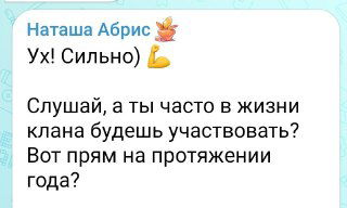 Сколько моего личного участия будет в Клане?