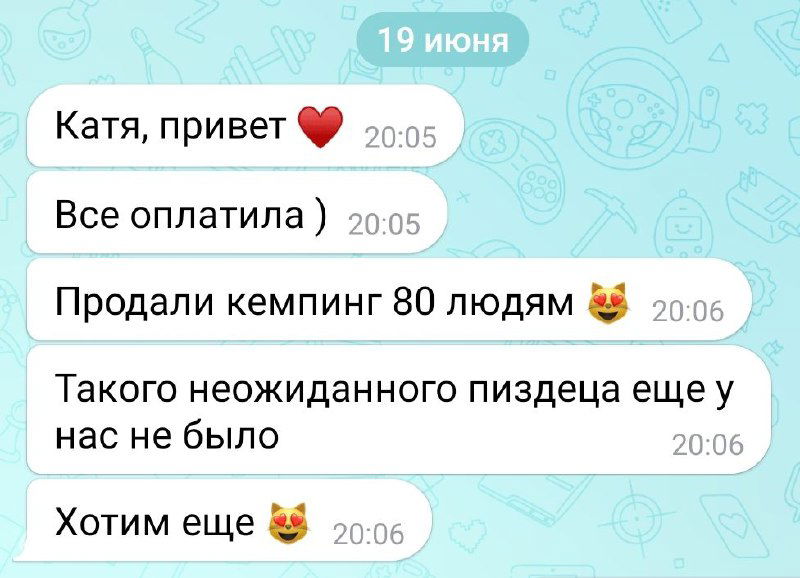 80 продаж за 2 недели