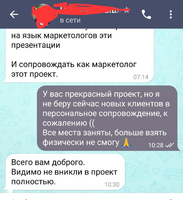 Эгоцентризм — главный враг продаж