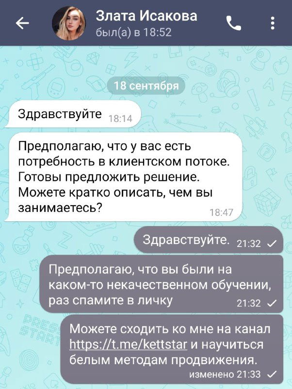 Телеграм начнёт вешать несмываемую плашку SCAM