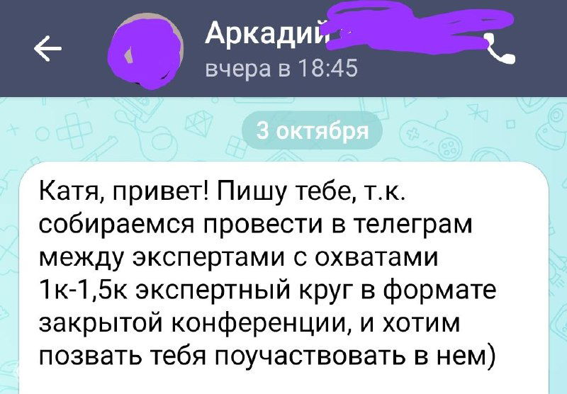 Модные "круги" в Телеграм с папками - участвовать или нет?