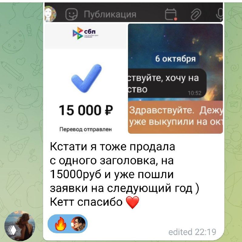 15 тысяч сразу и заявки с одного заголовка