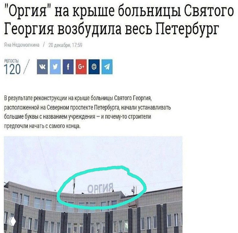 Оргия на крыше Святого Георгия или заголовки рулят))