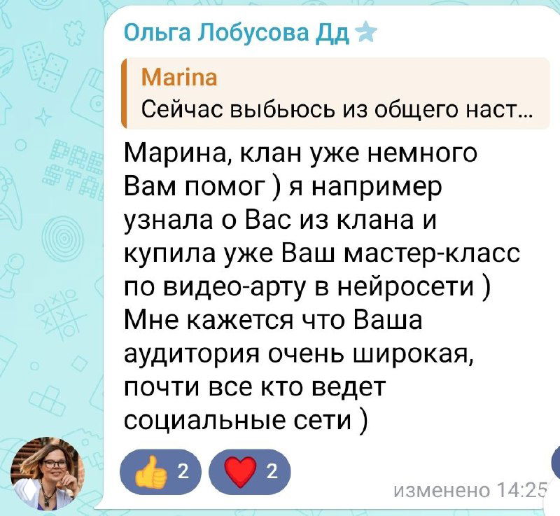 Скриншот диалога в Telegram: подписчики рассказывают, как узнали о канале и купили мастер‑класс, видно аватары и элементы интерфейса.