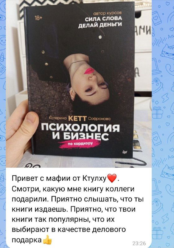 Прошлое тебя догонит