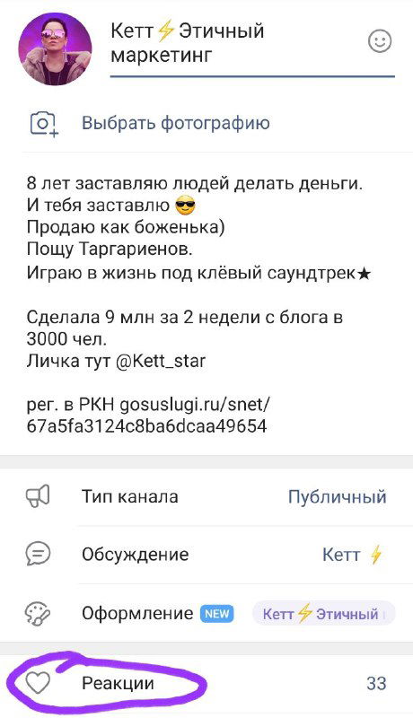 Как убрать 💩 из реакций.