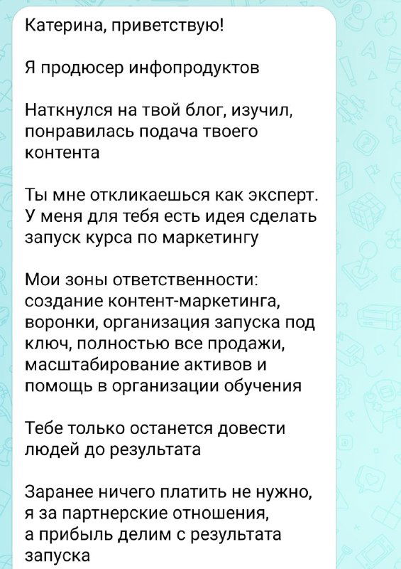 Когда продюсер пытается забрать твою аудиторию