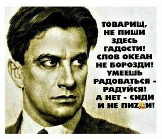 Мем‑плакат для ответа на токсичные комменты