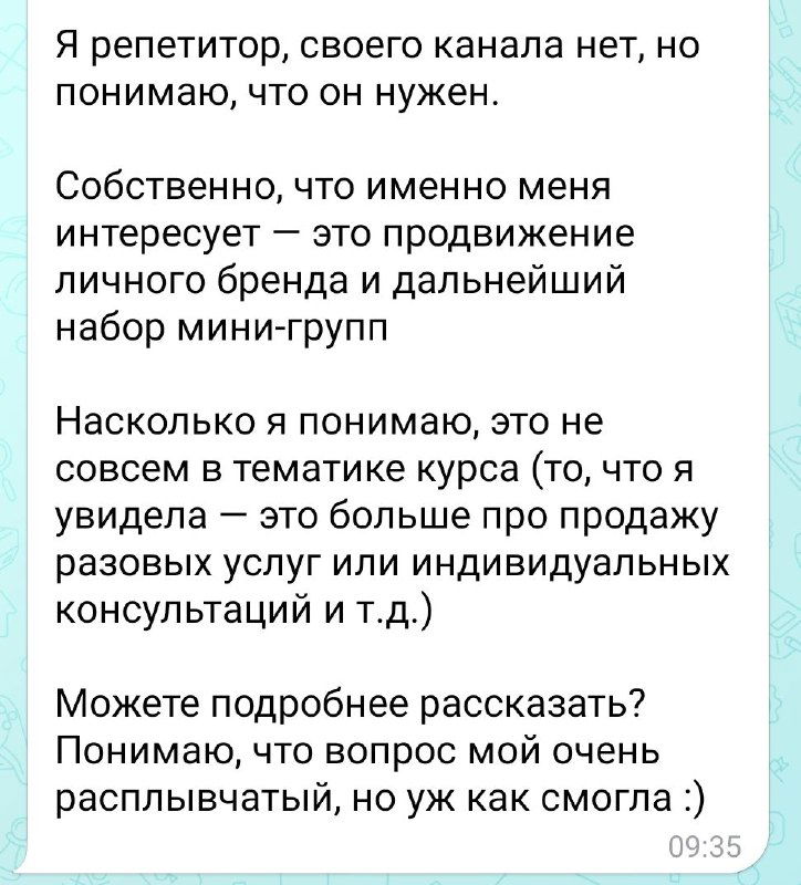 Курс ПКК — Продукт, который купят