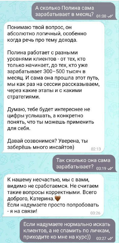 Спамер попытался элегантно уйти от ответа