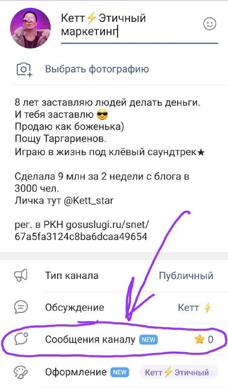 Личные сообщения в канале Telegram — как это работает