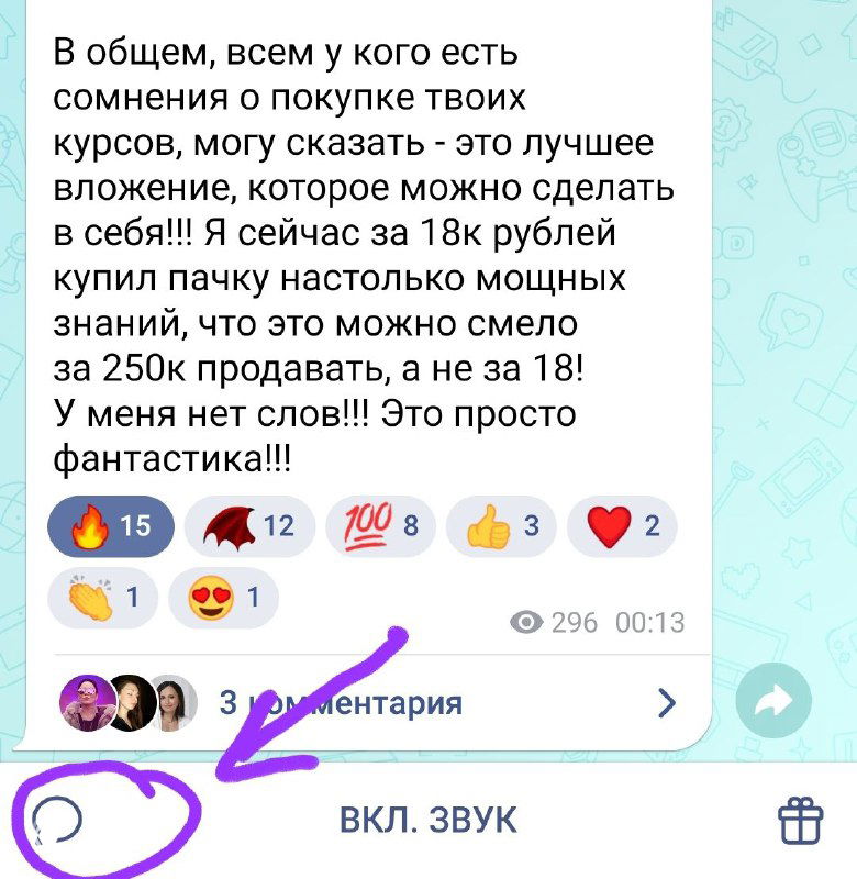 Чатовый скриншот с подсказкой: внизу экрана выделена иконка сообщения, показано, как будет отображаться кнопка «написать админу канала», пример диалога.