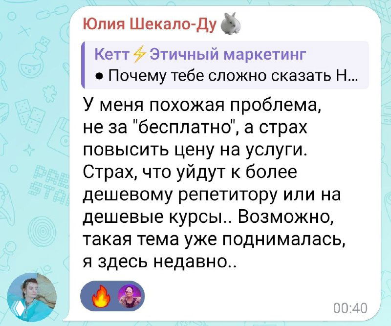 Клиент уйдёт к другому из‑за цены?