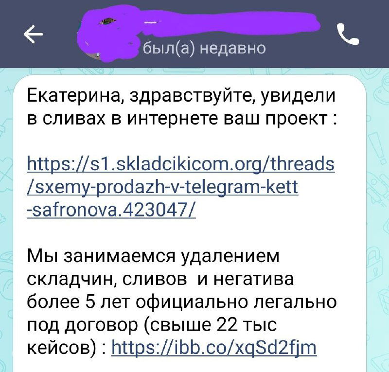 Тебя видели на сливах — продукт украли пираты
