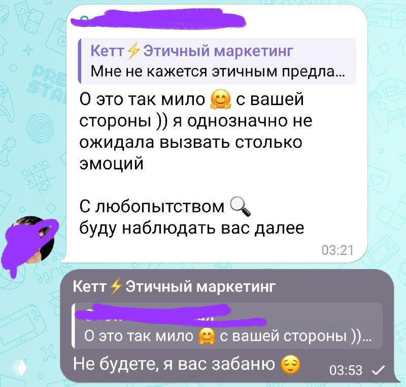 И вот это вы называете этичностью?!