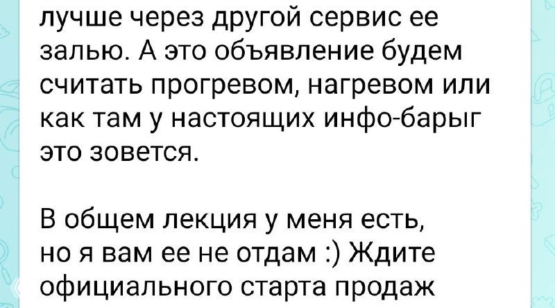 Защита продаж: почему не стоит стыдиться