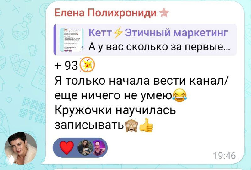 «СХЕМЫ ПРОДАЖ»: как вести блог в телеге и зарабатывать
