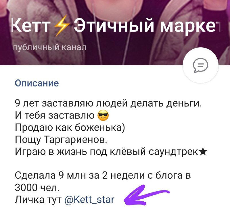 ⛔️ Внимание, мошенники!